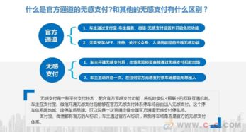 無感支付好用嗎