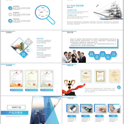 商務(wù)簡(jiǎn)約大氣公司介紹PPT模板