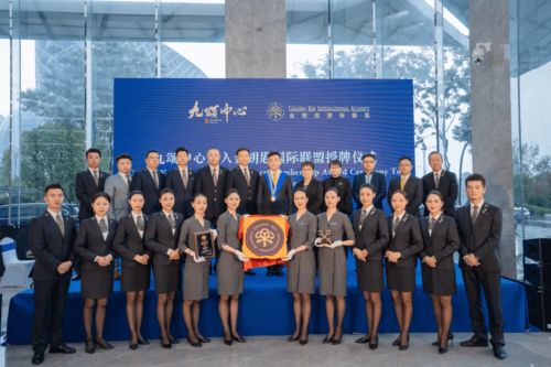 九頌中心榮膺金鑰匙國際聯盟認證，引領商務服務升級