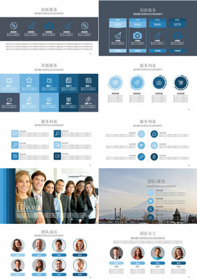 商務團隊介紹、總結匯報與產(chǎn)品銷售規(guī)劃PPT模板
