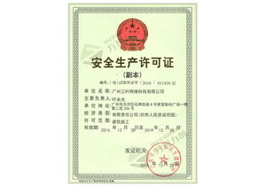 專業(yè)代辦深澤食品流通許可證，高效便捷的商務服務解決方案