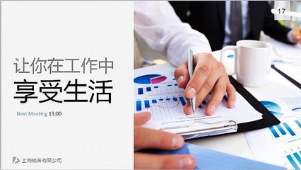 專業(yè)商務演示模板 助力公司業(yè)務、團隊、產(chǎn)品與服務介紹