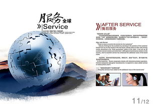 千圖網(wǎng) 專業(yè)商務(wù)服務(wù)畫冊矢量圖免費下載，高質(zhì)量PSD格式