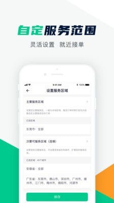 駝馱服務(wù)商安卓版下載 助力高效運(yùn)營(yíng)的專業(yè)利器